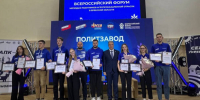В Брянске подведены итоги конкурса проекта «ПолитЗавод» - Газета Красногорская Жизнь