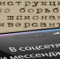 В брянском телеграм-канале рассказали, как бороться с вражескими интернет-шпионами - Газета Красногорская Жизнь