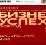 Брянских предпринимателей приглашают к участию в премии «Бизнес-Успех» - Газета Красногорская Жизнь