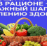 Неделя популяризации потребления овощей и фруктов проходит в Брянской области - Газета Красногорская Жизнь