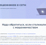 Жители Брянской области могут воспользоваться сервисом защиты от мошенников на портале «Госуслуги» - Газета Красногорская Жизнь