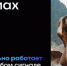 «Сферумом» в мессенджере МАХ пользуются более 10 миллионов человек - Газета Красногорская Жизнь