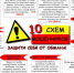 Брянская полиция предупреждает: на минувшей неделе жертвами телефонных и сетевых мошенников стали 20 человек - Газета Красногорская Жизнь