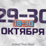 Телеканал «Брянск 24» покажет старт нового баскетбольного сезона - Газета Красногорская Жизнь