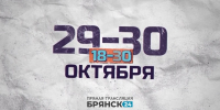 Телеканал «Брянск 24» покажет старт нового баскетбольного сезона - Газета Красногорская Жизнь