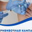 Вакцинация от гриппа  в 2025 году. - Администрация Красногорского района