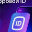Использование цифрового ID МАХ в торговых объектах. - Администрация Красногорского района