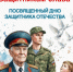 В Красной Горе состоится праздничный концерт. - Администрация Красногорского района