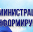 Сообщение о возможном установлении публичного сервитута. - Администрация Красногорского района