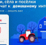 Минцифры России проводит опрос о потребности в подключении к домашнему интернету. - Администрация Красногорского района