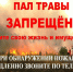 Не жгите сухую траву!!!!!!!. - Администрация Красногорского района