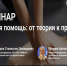Бесплатный вебинар по охране труда. - Администрация Красногорского района