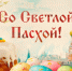 Дорогие земляки! - Красногорская Жизнь