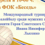 В Красногорском физкультурно-оздоровительном комплексе «Беседь» пройдёт турнир по волейболу - Красногорская Жизнь